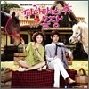 파라다이스 목장 (SBS 월화드라마) OST