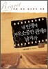 내 인생에 가장 소중한 관계를 남겨라