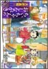 ちぃちゃんのおしながき 繁盛記 2
