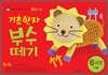 기초 한자 부수 떼기 6과정