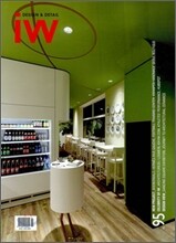 INTERIOR WORLD 인테리어월드 (월간) : 95