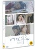 어떤 하루 (1Disc)