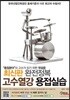 2017 고수열강 용접실습