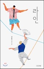 라인