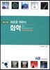 새로운 객관식 화학