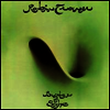 Robin Trower - Bridge of Sighs (Limited Edition)(Remastered)(180 Gram Audiophile Vinyl)(LP)