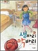 샘바리 악바리