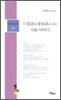 느낌표와 물음표로 보는 사랑 이야기