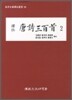 당시삼백수 2