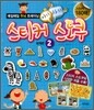 매일매일 두뇌트레이닝 아기자기 스티커 스도쿠 2