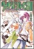 ウィザ-ズ.ブレイン(8)落日の都 中