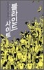 블라인드 사이트