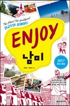 ENJOY 남미