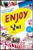 ENJOY 남미