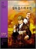 The Adventures of Sherlock Holmes 셜록 홈즈의 모험