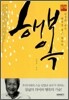 행복