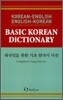 Basic Korean Dictionary