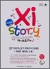 Xistory 자이스토리 실전 100% 듣기 모의고사 [24회] 중1 듣기테이프 (2013년)