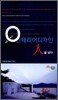 모든 분야 인테리어디자인 人을 보다