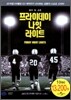 프라이데이 나잇 라이트 (1Disc)