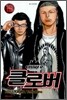 클로버 19