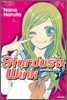 스타더스트 윙크 (Stardust★wink) 1