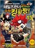 테일즈런너 수학킹왕짱! 15