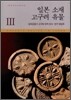 일본 소재 고구려 유물 3