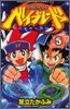 メタルファイトベイブレ-ド 5