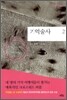 기억술사 2