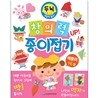 창의력 UP! 종이접기