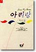 아리랑
