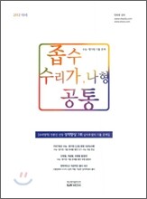수능 평가원 기출문제 좁수 수리 가,나형 공통 (2011년)