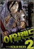 아일랜드 2