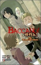 바카노! 11