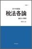 세법 각론