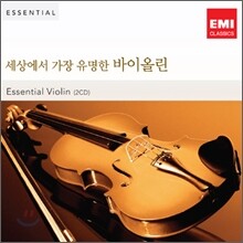 세상에서 가장 유명한 바이올린