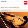 세상에서 가장 유명한 바이올린