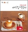 바느질 멜로디