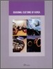 Seasonal Customs of Korea