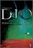 디오 DIO 5