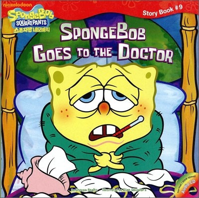 SpongeBob Goes to the Doctor (Book &amp; CD)