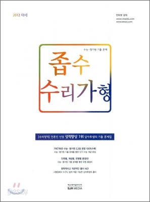 수능 평가원 기출문제 좁수 수리 가형 (2011년)