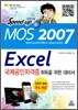 MOS 2007 Excel