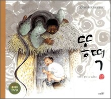 똥떡