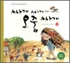 싸개싸개 오줌싸개