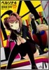 ペルソナ4 4