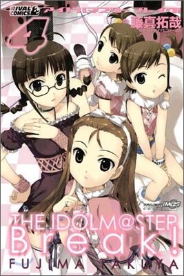 アイドルマスタ-ブレイク! 4