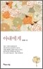 아내에게