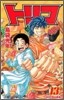 トリコ 13